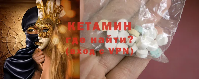 КЕТАМИН ketamine  наркошоп  мега маркетплейс  Краснообск 