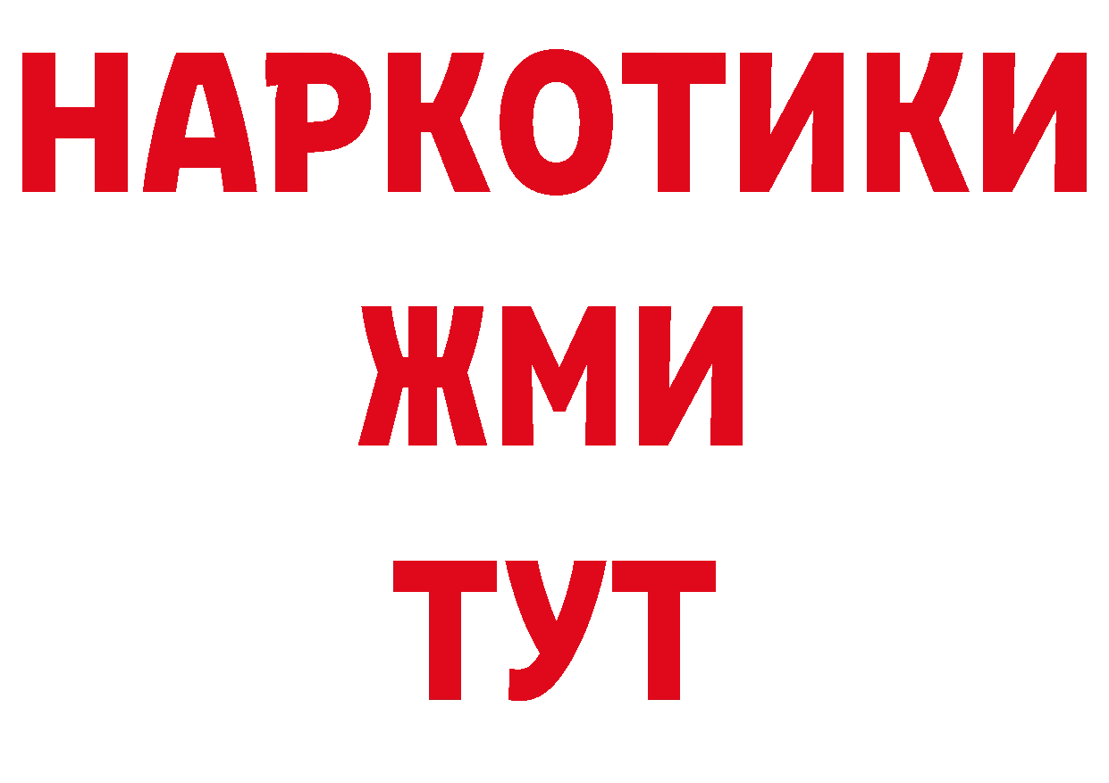 БУТИРАТ вода ссылки нарко площадка мега Краснообск