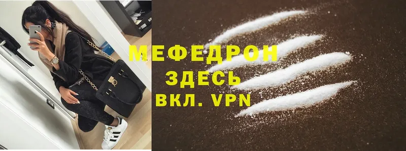 купить   Краснообск  МЯУ-МЯУ mephedrone 